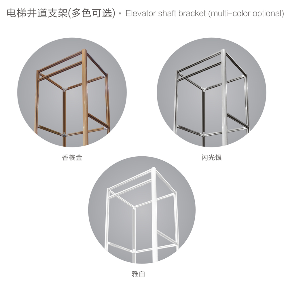 电梯井道支架（多色可选） 